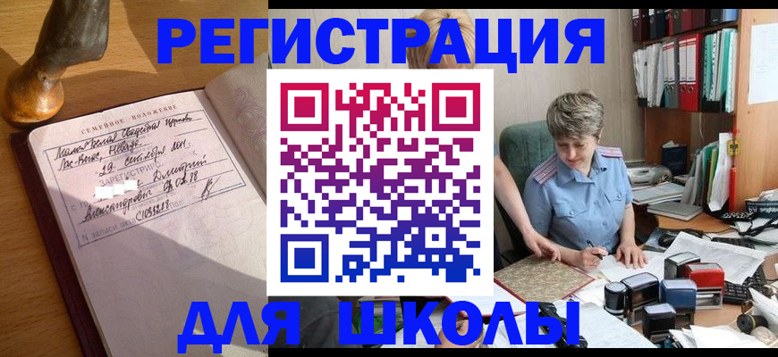 где прописаться в Закаменске