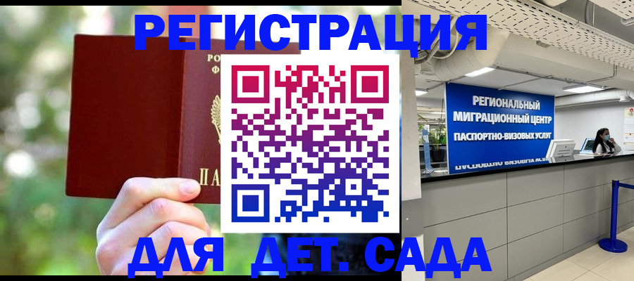 прописка в Закаменске