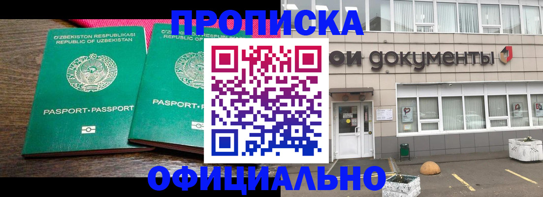 найти адрес прописки в Закаменске